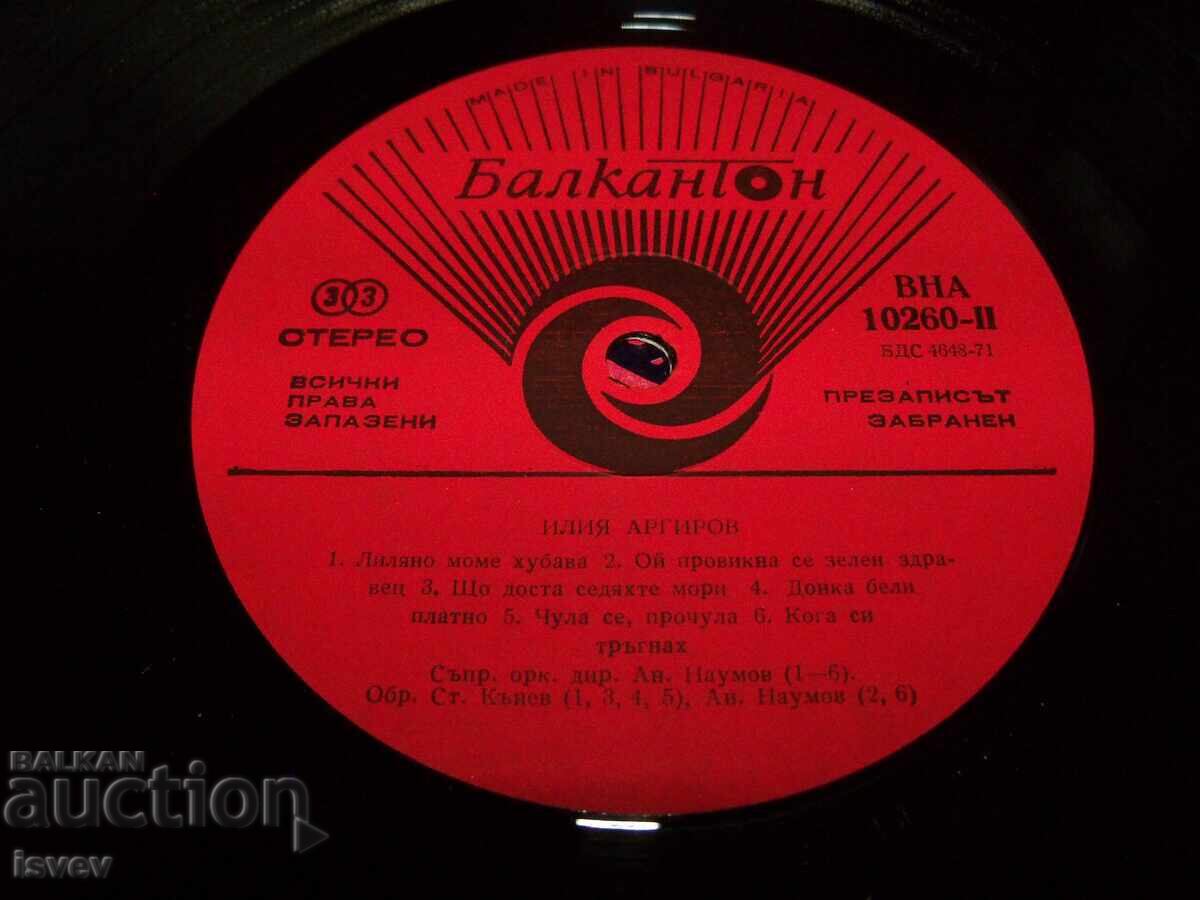 Iliya Argirov Folk Songs, VNA 10260, 1981 - 5