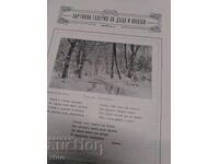 1907 g. #4, ΠΙΝΑΚΟΘΗΚΗ ΓΙΑ ΠΑΙΔΙΑ ΚΑΙ ΝΕΟΥΣ, ΒΑΣΙΛΕΙΟ ΤΗΣ ΒΟΥΛΓΑΡΙΑΣ