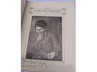 1907 g. #6. ΠΙΝΑΚΟΘΗΚΗ ΓΙΑ ΠΑΙΔΙΑ ΚΑΙ ΝΕΟΥΣ, ΒΑΣΙΛΙΚΗ ΒΟΥΛΓΑΡΙΑ