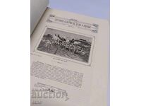 1907 #8, CHILDREN AND YOUTH ART GALLERY, TSARIST BULGARIA