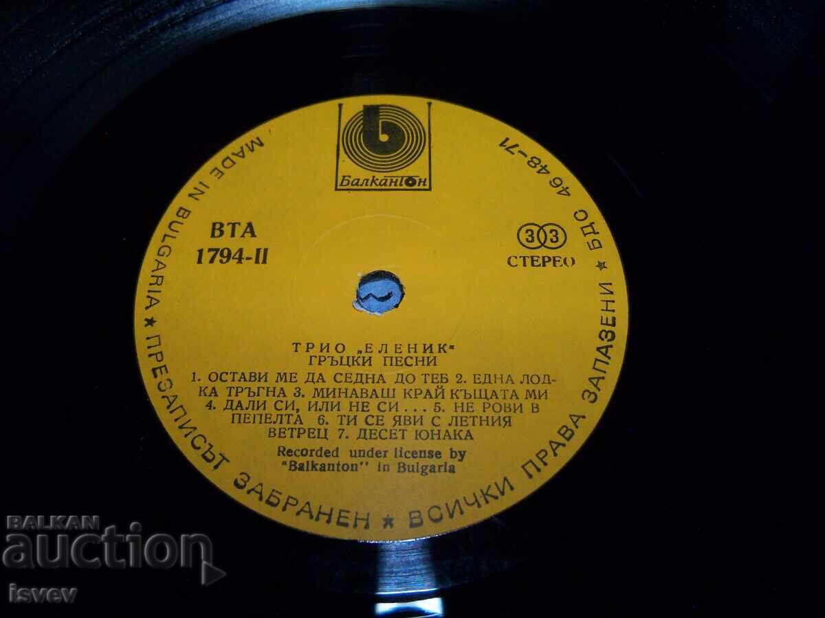 Доставка на Трио Еленик – Гръцки Песни, ВТА 1794, 1980г. 