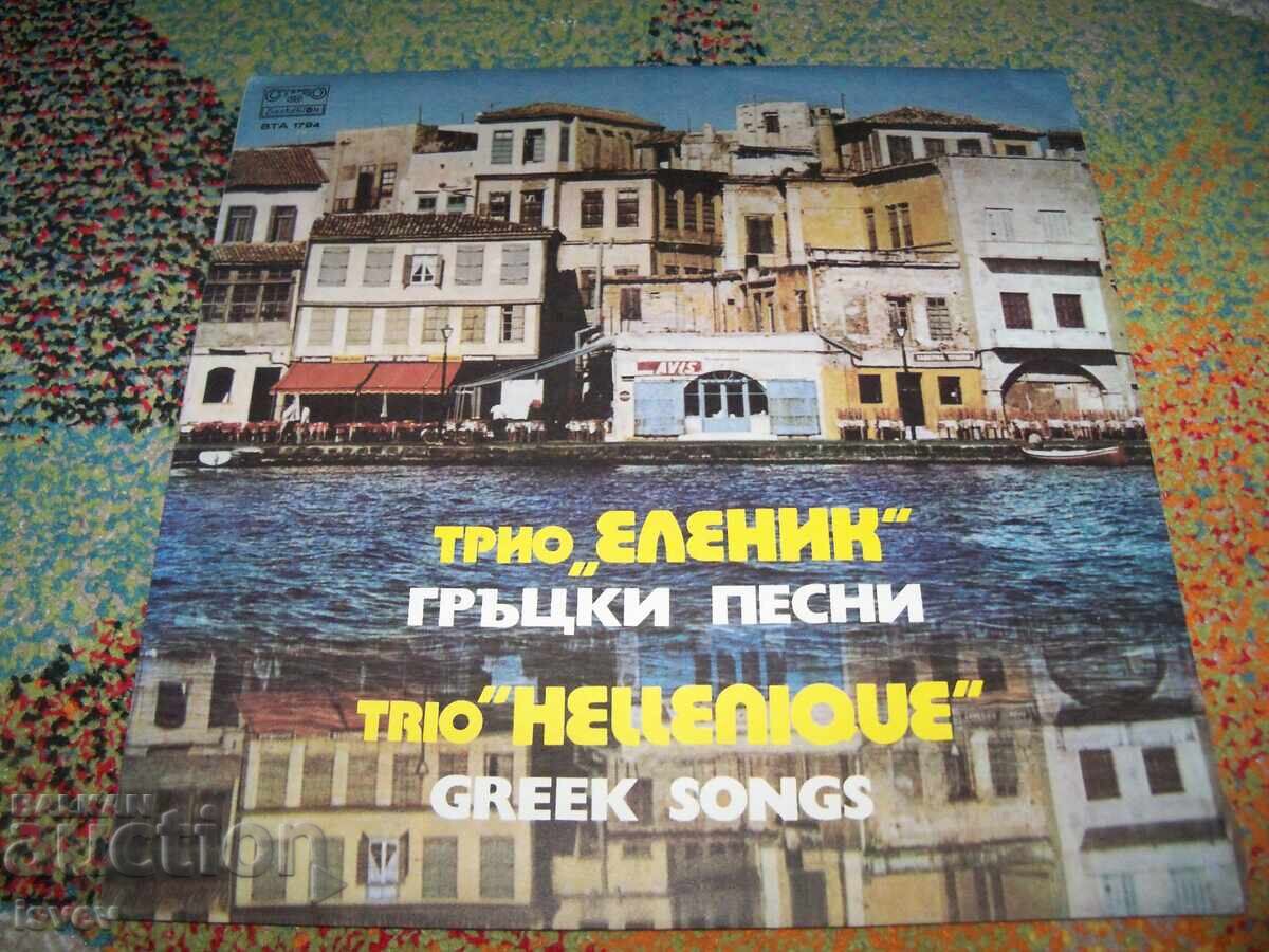 Трио Еленик – Гръцки Песни, ВТА 1794, 1980г. 