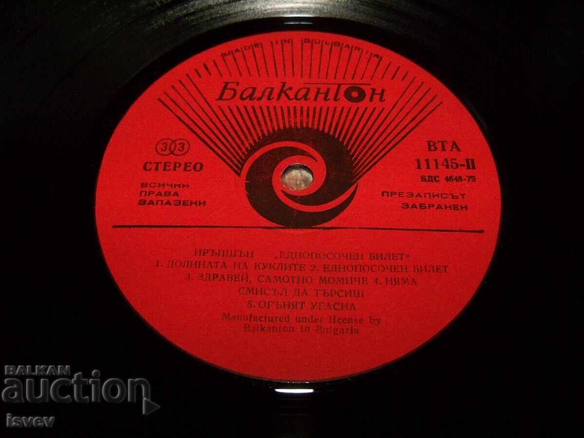 Delivery of Eruption - Leave A Light, VTA 11145, 1983