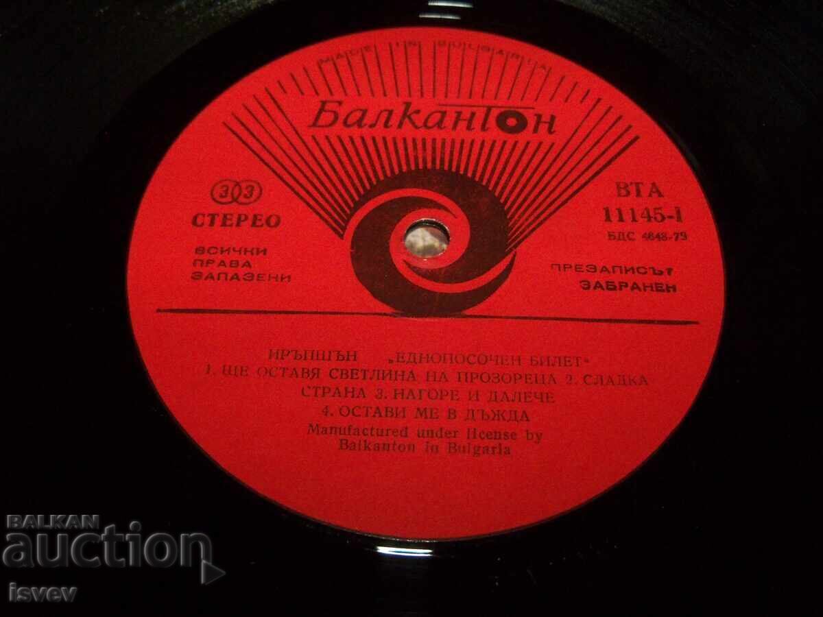 Eruption - Leave A Light, VTA 11145, 1983 - 5