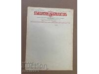 Document Patriotic Organization Herald Bulgarian Defender 1930