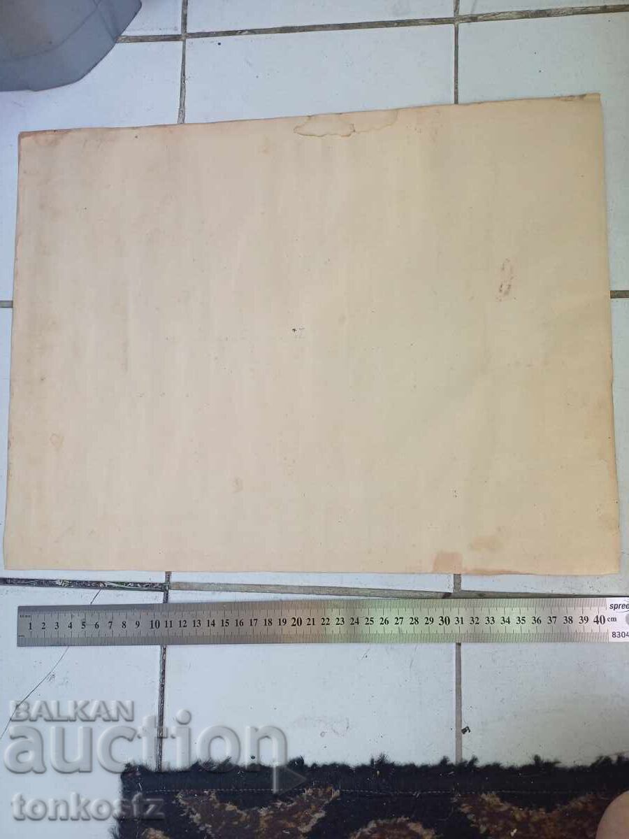 Union of Bulgarian Merchants with price € 25.56 | 49.99 BGN Union of Bulgarian Merchants with price € 25.56 | 49.99 BGN