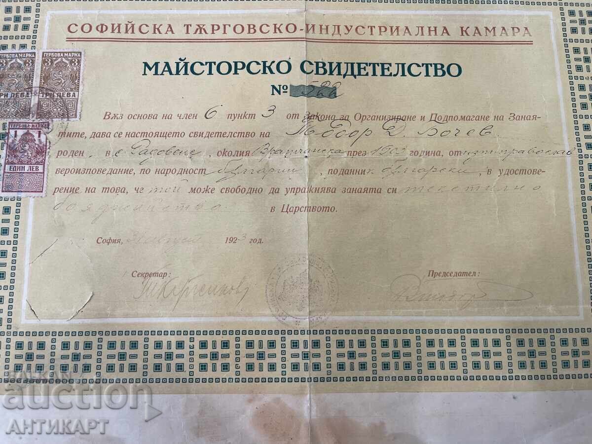 Master's Certificate 1923 text. Painting with tax stamps with price 7.00 BGN | € 3.58 Master's Certificate 1923 text. Painting with tax stamps with price 7.00 BGN | € 3.58