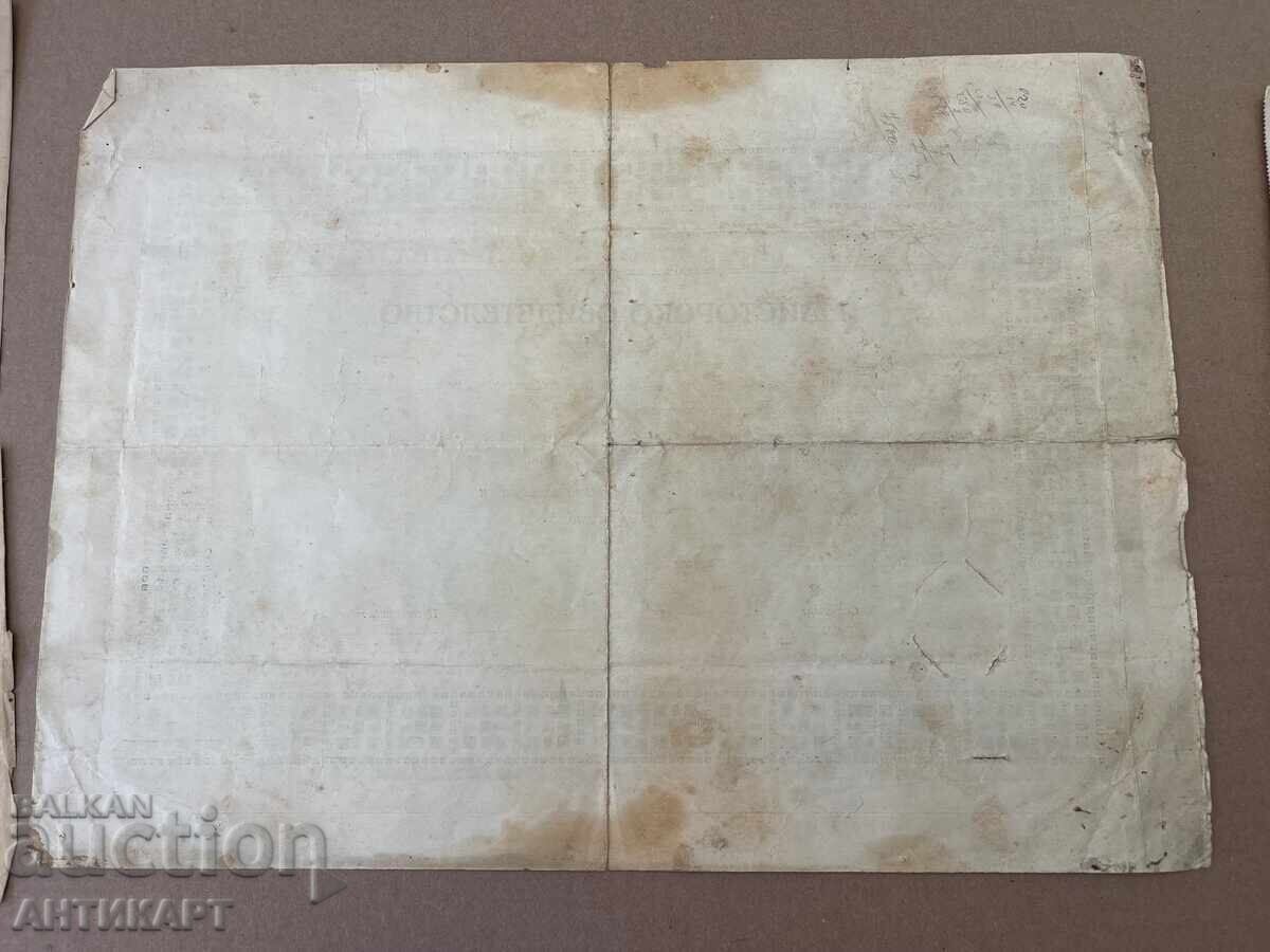 Auction Master's Certificate 1923 text. Painting with tax stamps Auction Master's Certificate 1923 text. Painting with tax stamps