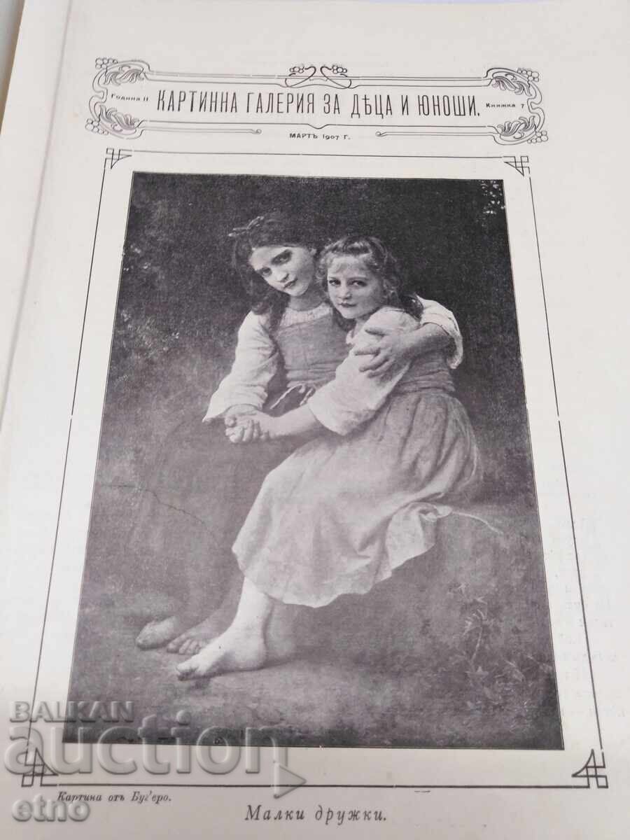 1907 g. #7, ΠΙΝΑΚΟΘΗΚΗ ΓΙΑ ΠΑΙΔΙΑ ΚΑΙ ΝΕΟΥΣ, ΒΑΣΙΛΕΙΟ ΤΗΣ ΒΟΥΛΓΑΡΙΑΣ