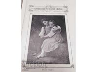 1907 g. #7, ΠΙΝΑΚΟΘΗΚΗ ΓΙΑ ΠΑΙΔΙΑ ΚΑΙ ΝΕΟΥΣ, ΒΑΣΙΛΕΙΟ ΤΗΣ ΒΟΥΛΓΑΡΙΑΣ