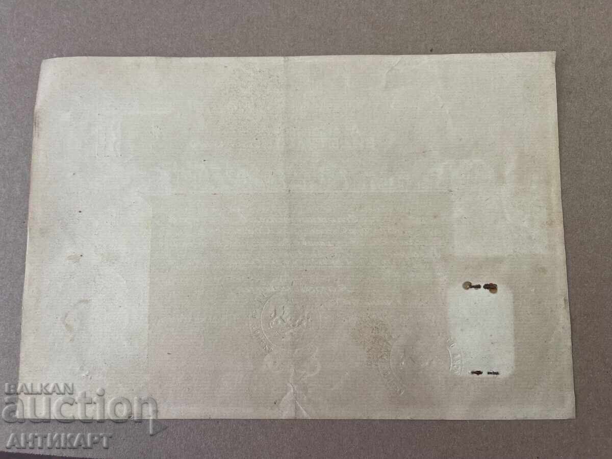 Master's Certificate 1945 Cardboard with price 7.00 BGN | € 3.58 Master's Certificate 1945 Cardboard with price 7.00 BGN | € 3.58