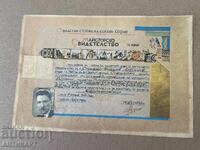 Master's Certificate 1945 Cardboard