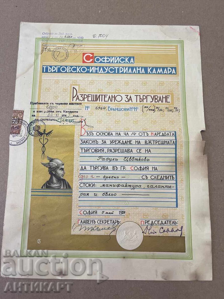 Trading License 1938 haberdashery lingerie Trading License 1938 haberdashery lingerie