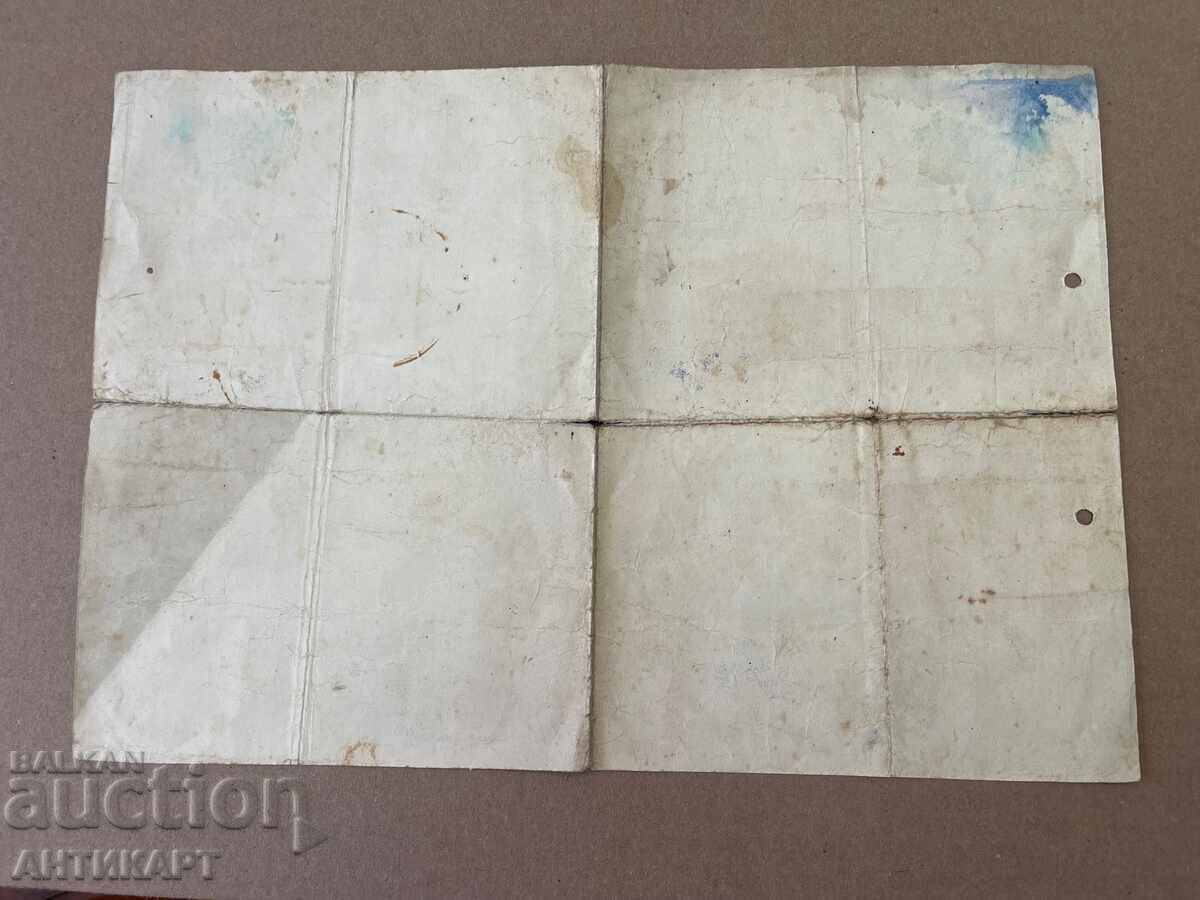 Diploma course in modern shoemaking 1925 with price 6.00 BGN | € 3.07 Diploma course in modern shoemaking 1925 with price 6.00 BGN | € 3.07