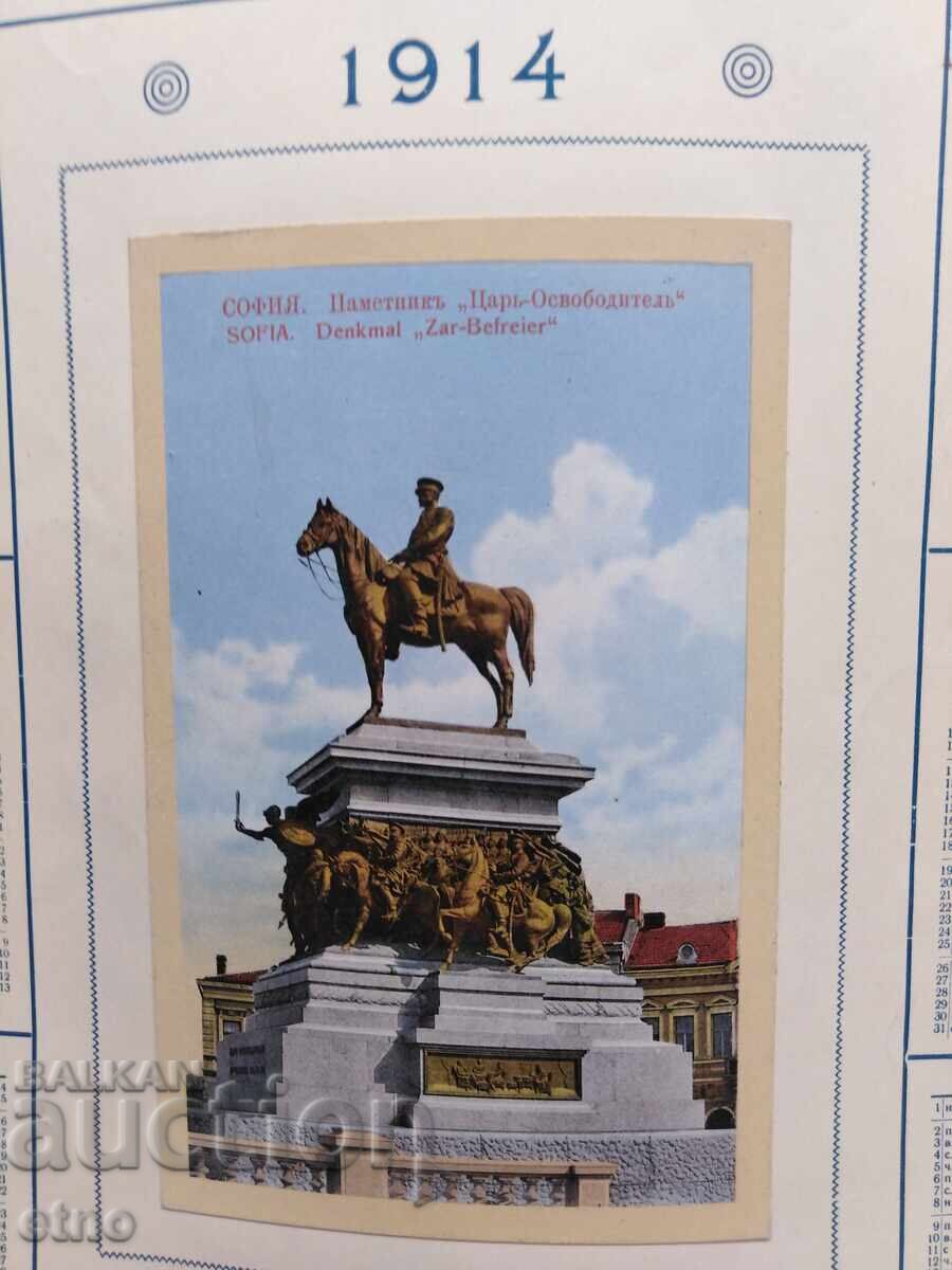 Παράδοση ΗΜΕΡΟΛΟΓΙΟ 1914 ΚΑΡΤΙΝΙΚΗ ΠΙΝΑΚΟΘΗΚΗ ΓΙΑ ΠΑΙΔΙΑ ΚΑΙ ΝΕΟΥΣ