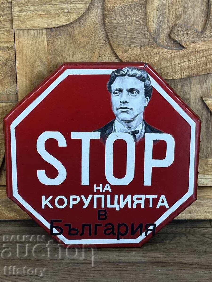 Εμαγιέ πλάκα με τιμή 200.00 BGN | € 102.26