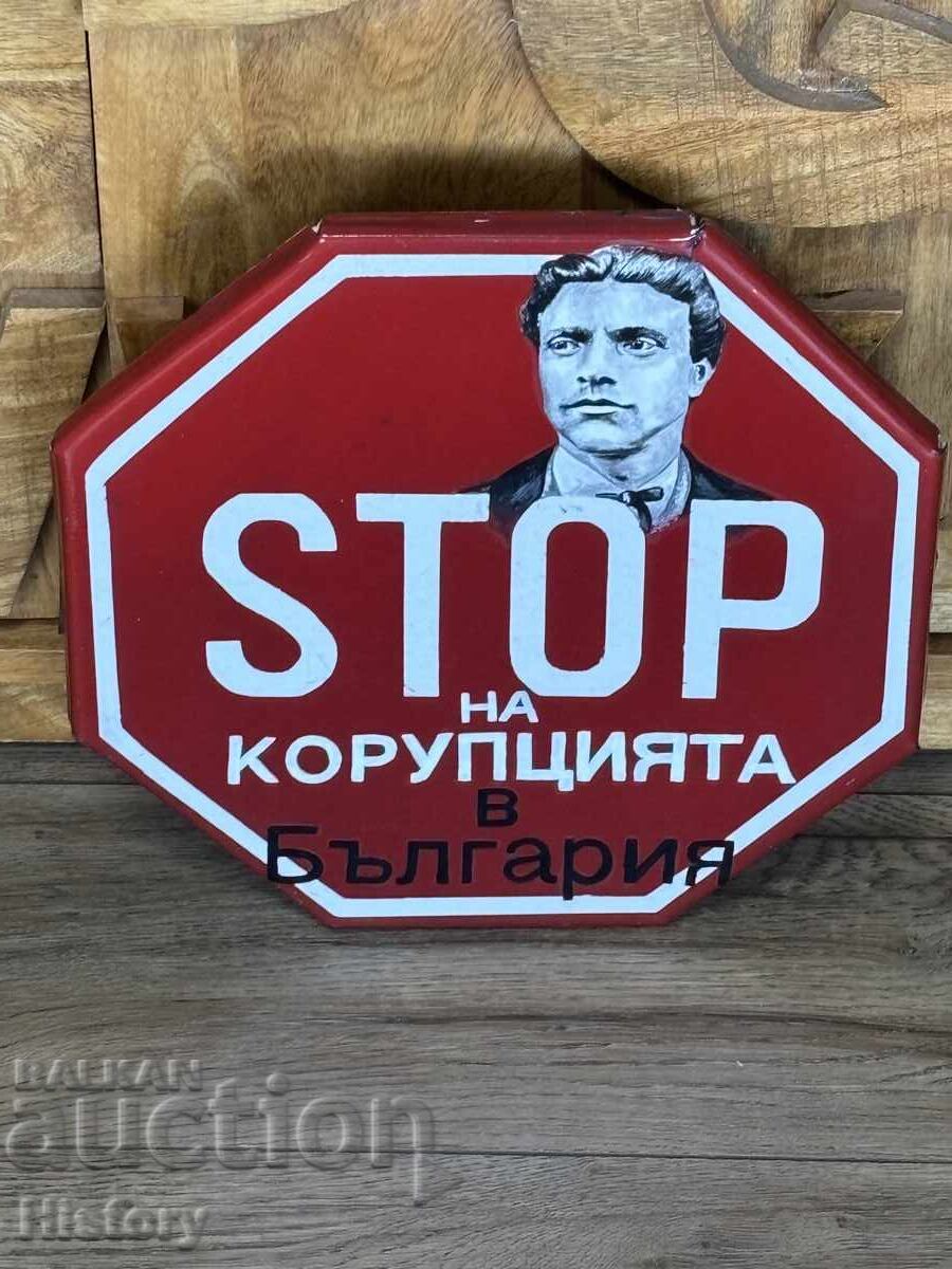 Εμαγιέ πλάκα