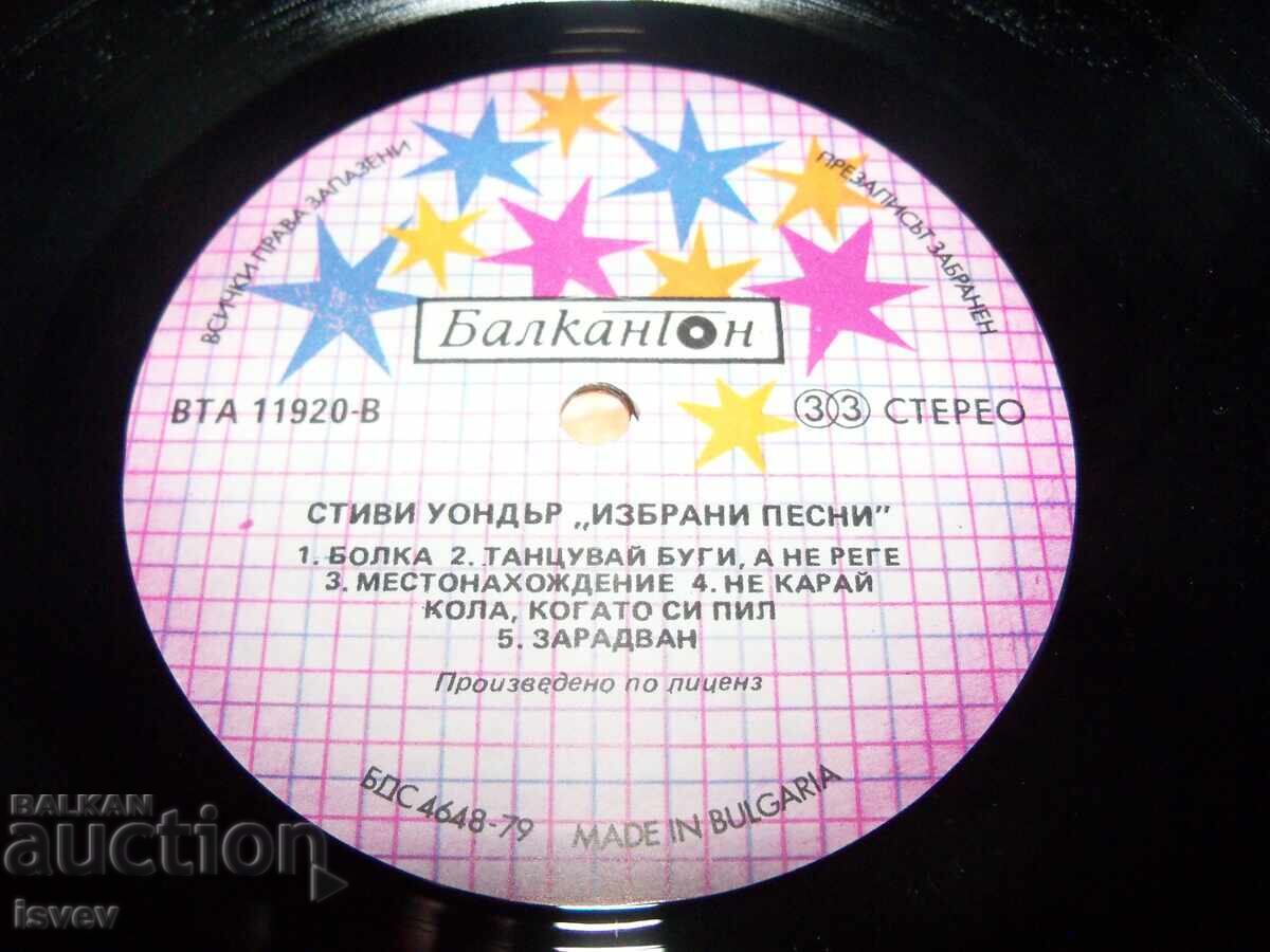 Стиви Уондър, Stevie Wonder – Greatest Hits, ВТА 11920, 1985 - 5 Стиви Уондър, Stevie Wonder – Greatest Hits, ВТА 11920, 1985 - 5