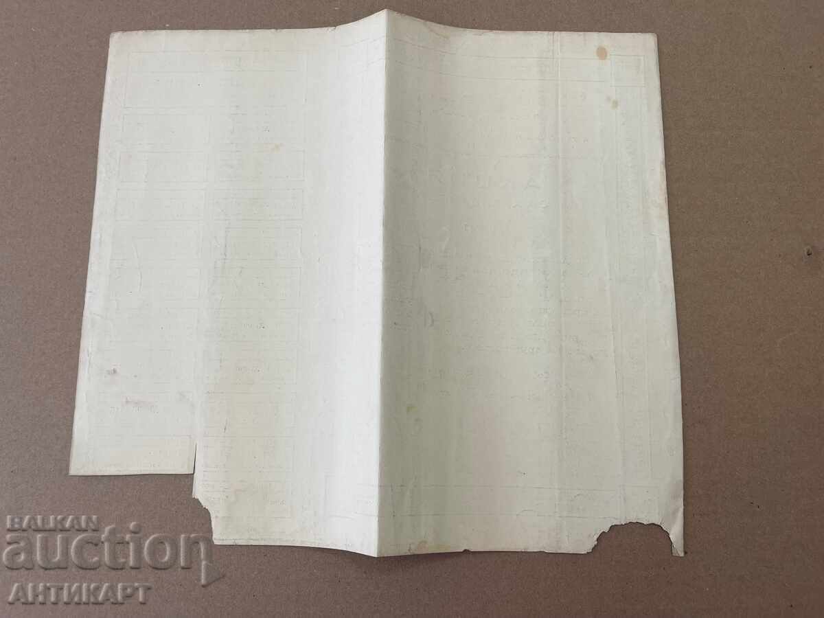 Auction  Promotion Naftoma Sofia trade with petroleum products 1000 BGN 1941