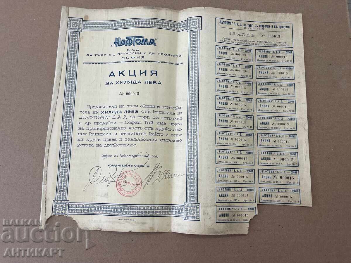 Promotion Naftoma Sofia trade with petroleum products 1000 BGN 1941
