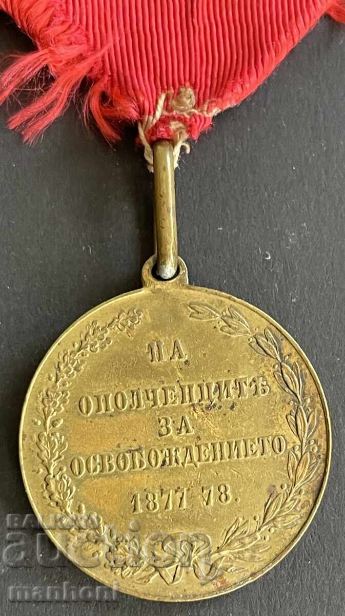 Livrarea 6137 Principatul Bulgariei medalie Pentru Participare la Opoziție 1881