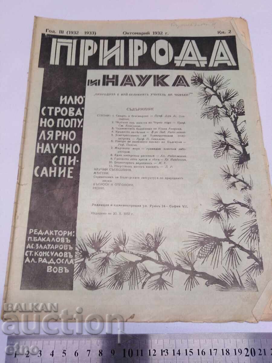 October 1932. Magazine Nature and Science, Tsarist Bulgaria
