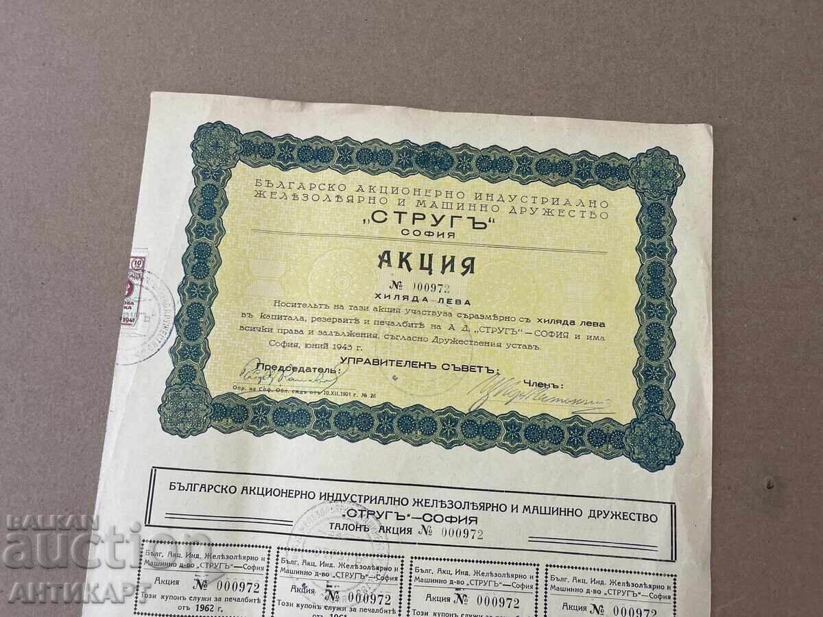 Promotion: Plane Sofia 1000 BGN 1943 with price 8.00 BGN | € 4.09 Promotion: Plane Sofia 1000 BGN 1943 with price 8.00 BGN | € 4.09