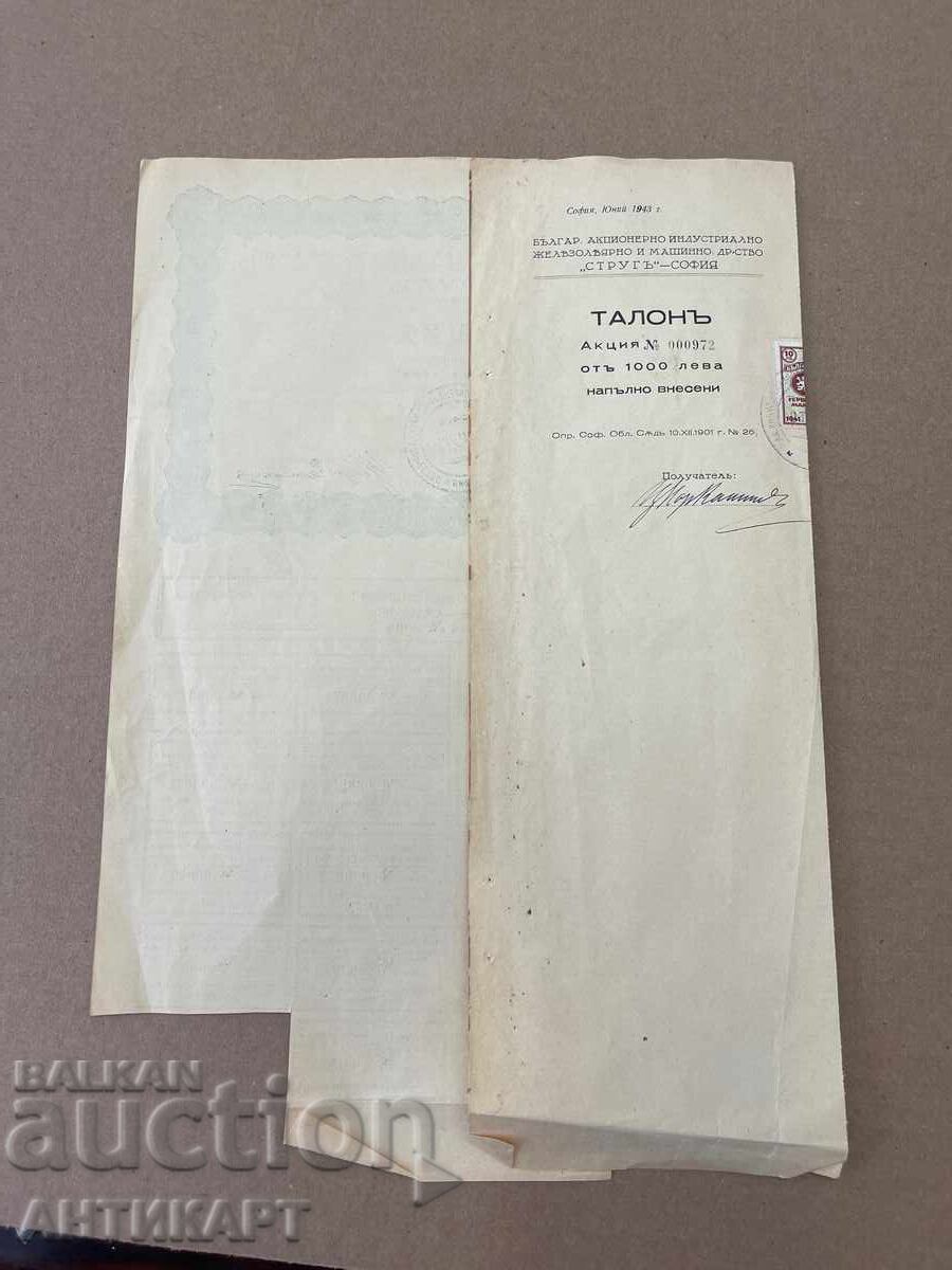 Auction Promotion: Plane Sofia 1000 BGN 1943 Auction Promotion: Plane Sofia 1000 BGN 1943