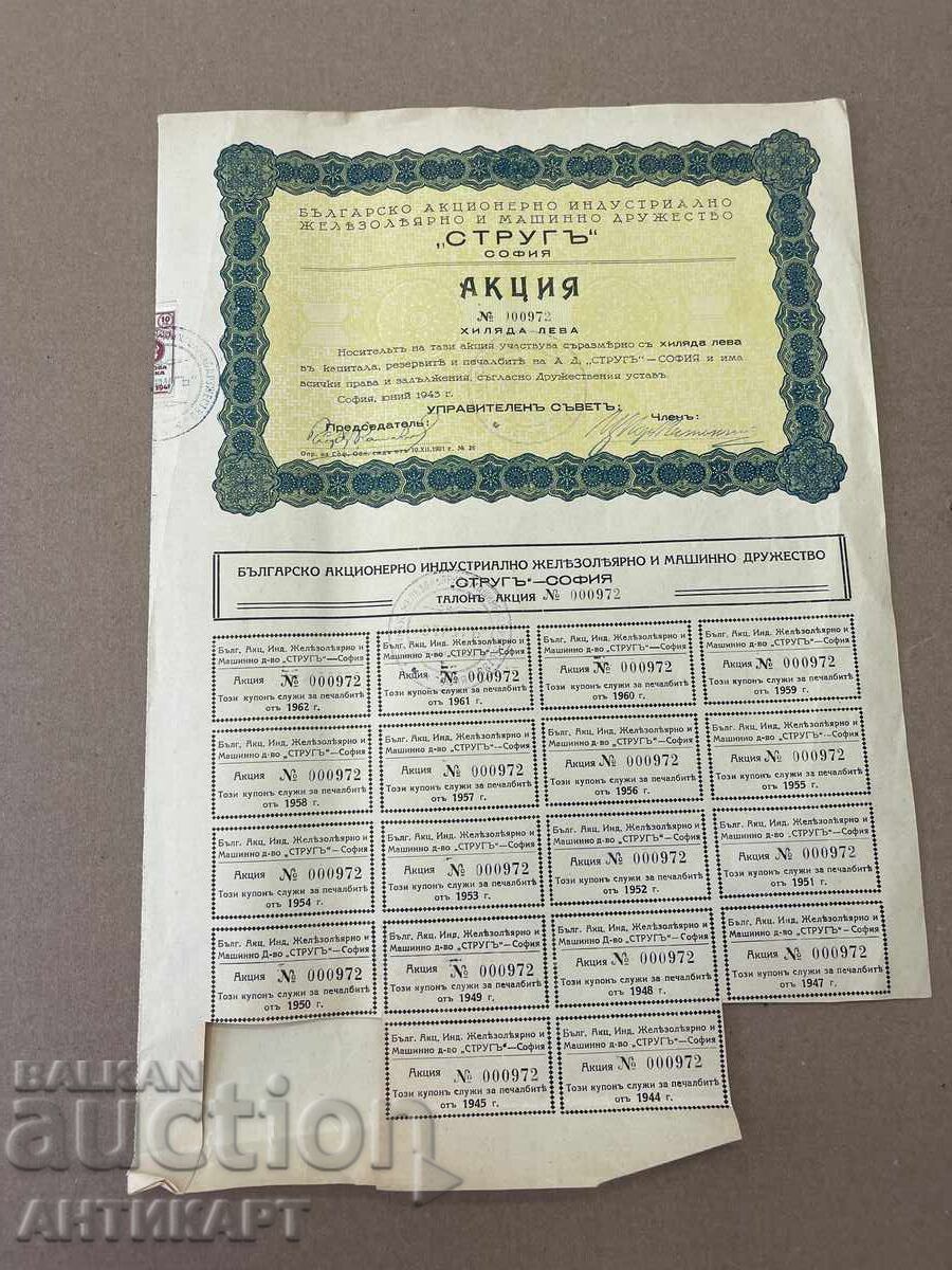 Promotion: Plane Sofia 1000 BGN 1943 Promotion: Plane Sofia 1000 BGN 1943