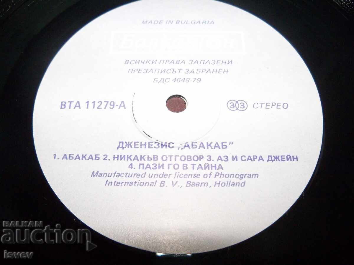 Delivery of Genesis - Abacab, Genesis, VTA 11279, 1984 Delivery of Genesis - Abacab, Genesis, VTA 11279, 1984