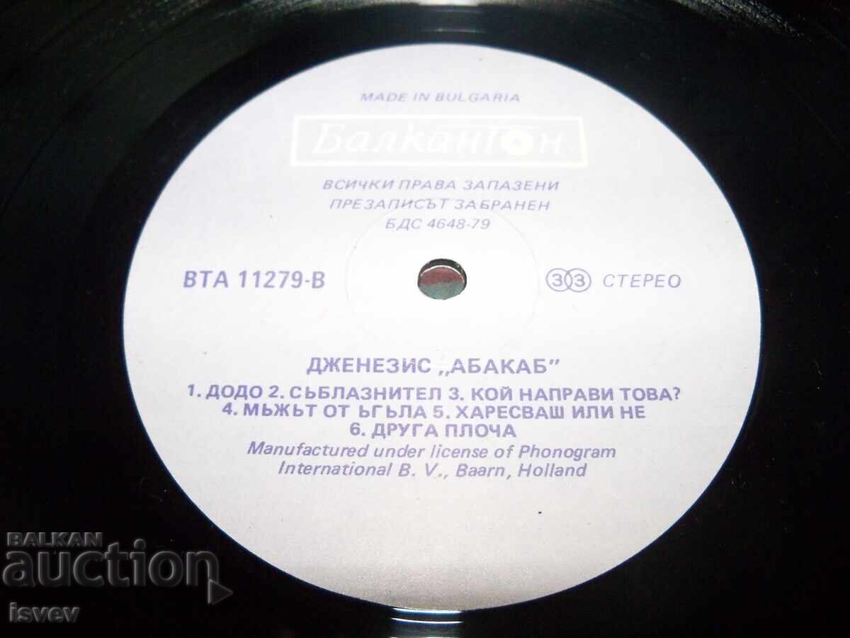 Genesis - Abacab, Genesis, VTA 11279, 1984 - 5 Genesis - Abacab, Genesis, VTA 11279, 1984 - 5