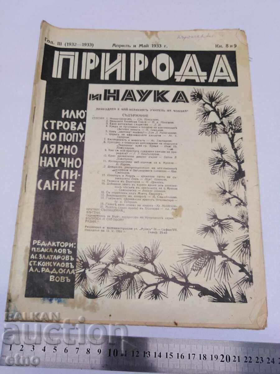 APRIL AND MAY 1933 MAGAZINE NATURE AND SCIENCE, KINGDOM OF BULGARIA