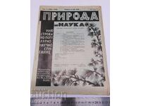 APRIL AND MAY. 1935. MAGAZINE NATURE AND SCIENCE, ROYAL BULGARIA