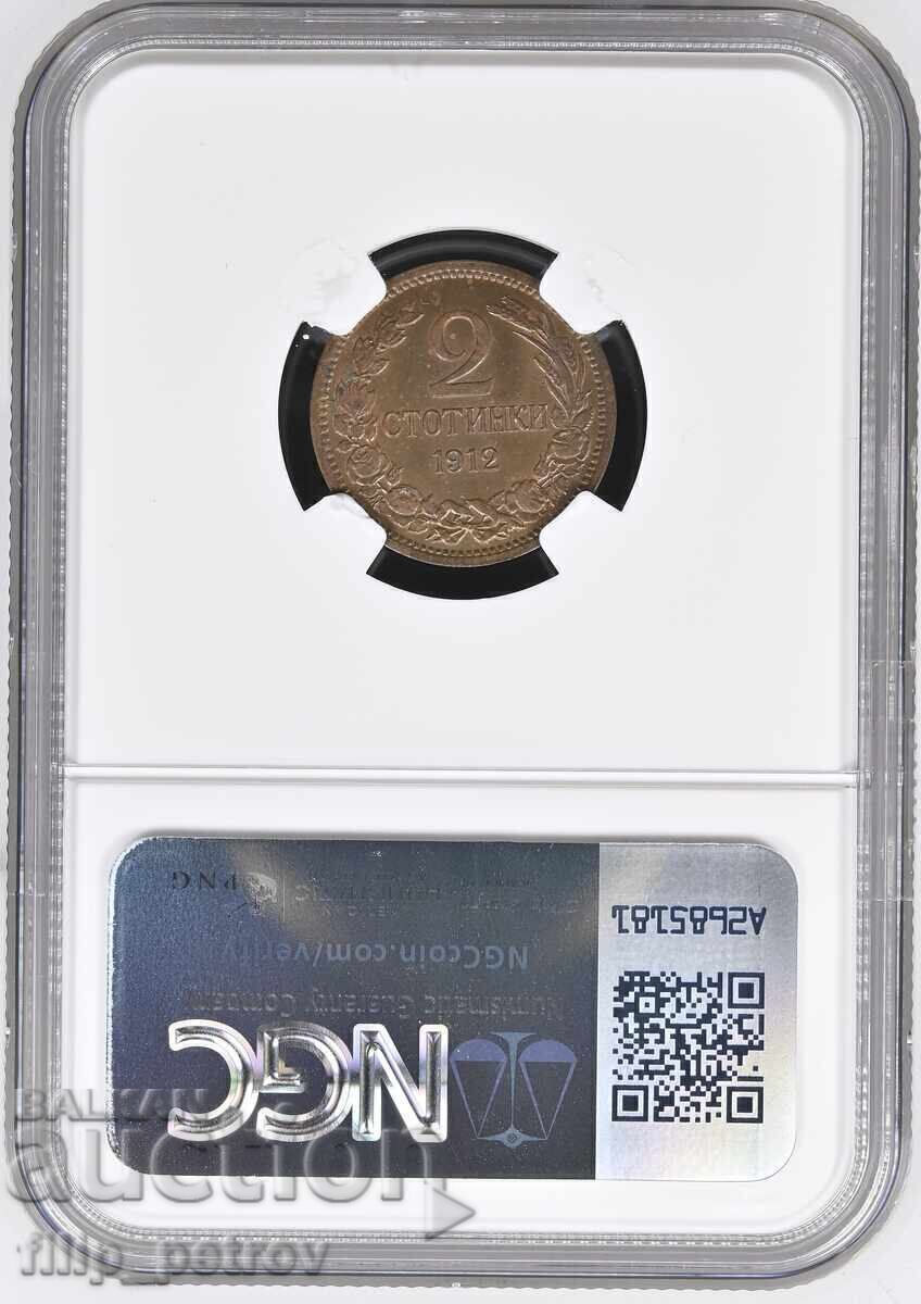 Аукцион 2 стотинки 1912 MS 63 BN NGC