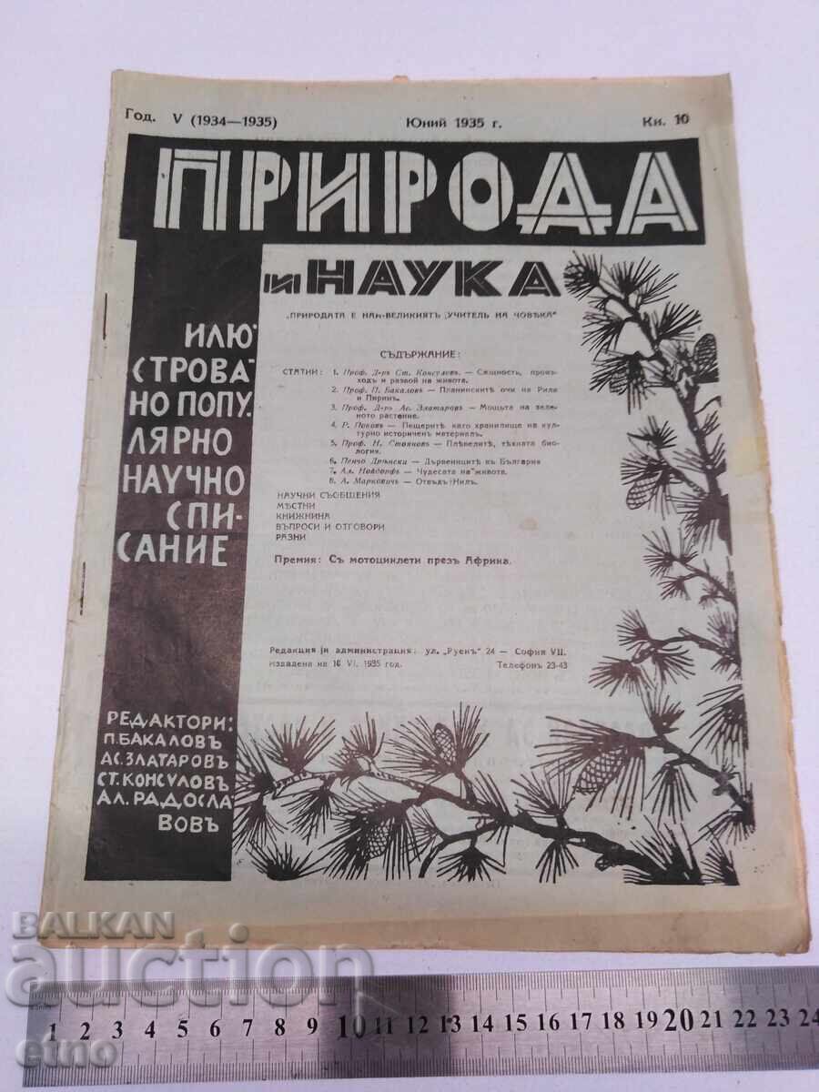 IUNIE 1935, REVISTĂ NATURĂ ȘI ȘTIINȚĂ, REGATUL BULGARIEI IUNIE 1935, REVISTĂ NATURĂ ȘI ȘTIINȚĂ, REGATUL BULGARIEI