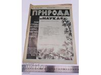 October 1936. Magazine Nature and Science, Tsarist Bulgaria