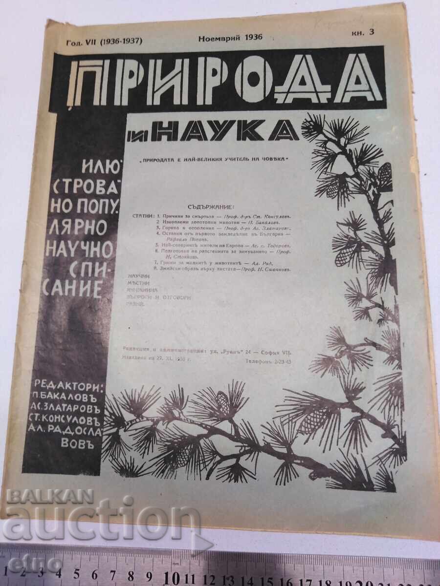 November 1936 Magazine Nature and Science, Tsardom of Bulgaria