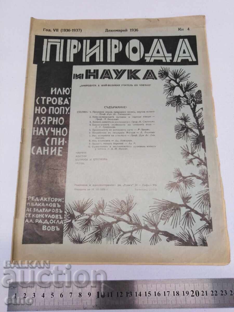 December 1936 MAGAZINE NATURE AND SCIENCE, ROYAL BULGARIA