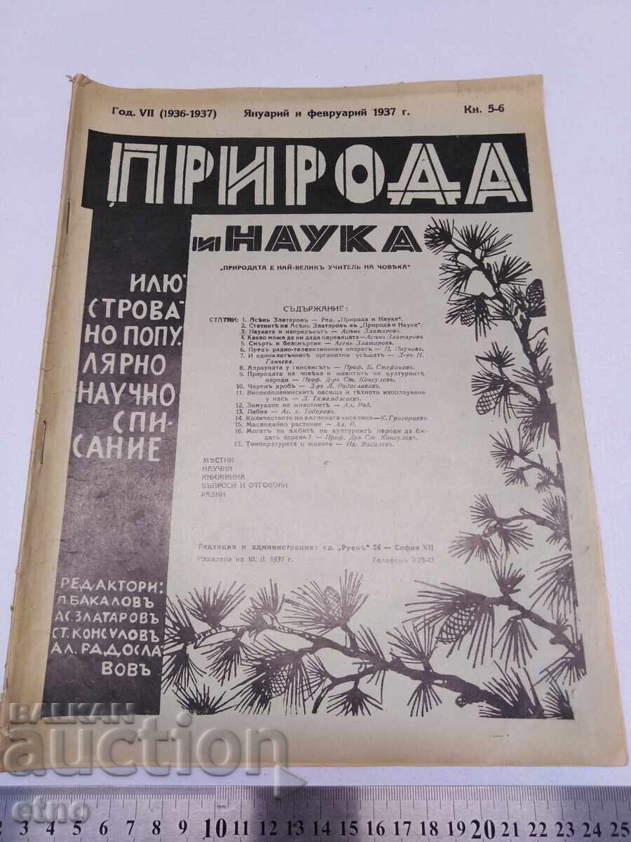 Ianuarie și februarie 1937. REVISTĂ NATURĂ ȘI ȘTIINȚĂ, REGATUL BULGARIEI