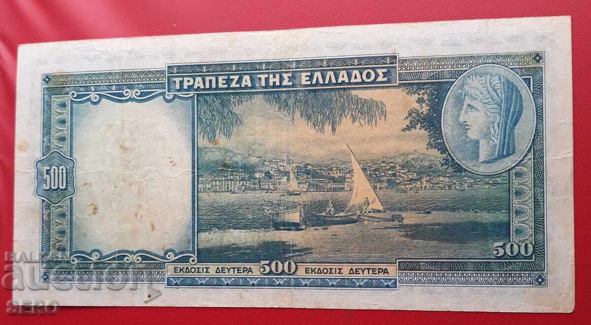 Bancnotă - Grecia - 500 drahme 1939 cu preț 12.00 BGN | € 6.14 Bancnotă - Grecia - 500 drahme 1939 cu preț 12.00 BGN | € 6.14