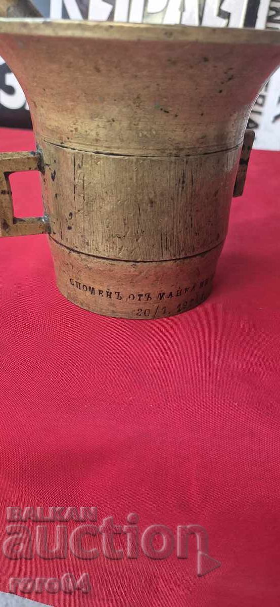 ΧΑΒΑΝ - ΜΑΣΙΦ - ΔΩΡΕΑΝ με τιμή 135.00 BGN | € 69.02