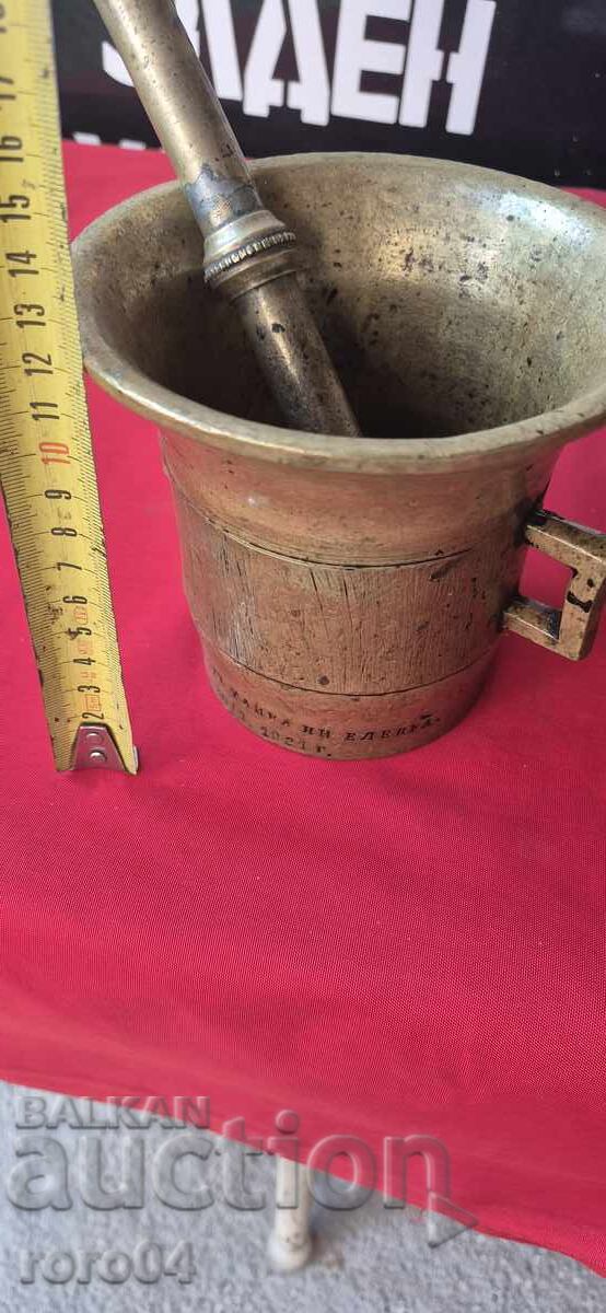 Δημοπρασία ΧΑΒΑΝ - ΜΑΣΙΦ - ΔΩΡΕΑΝ