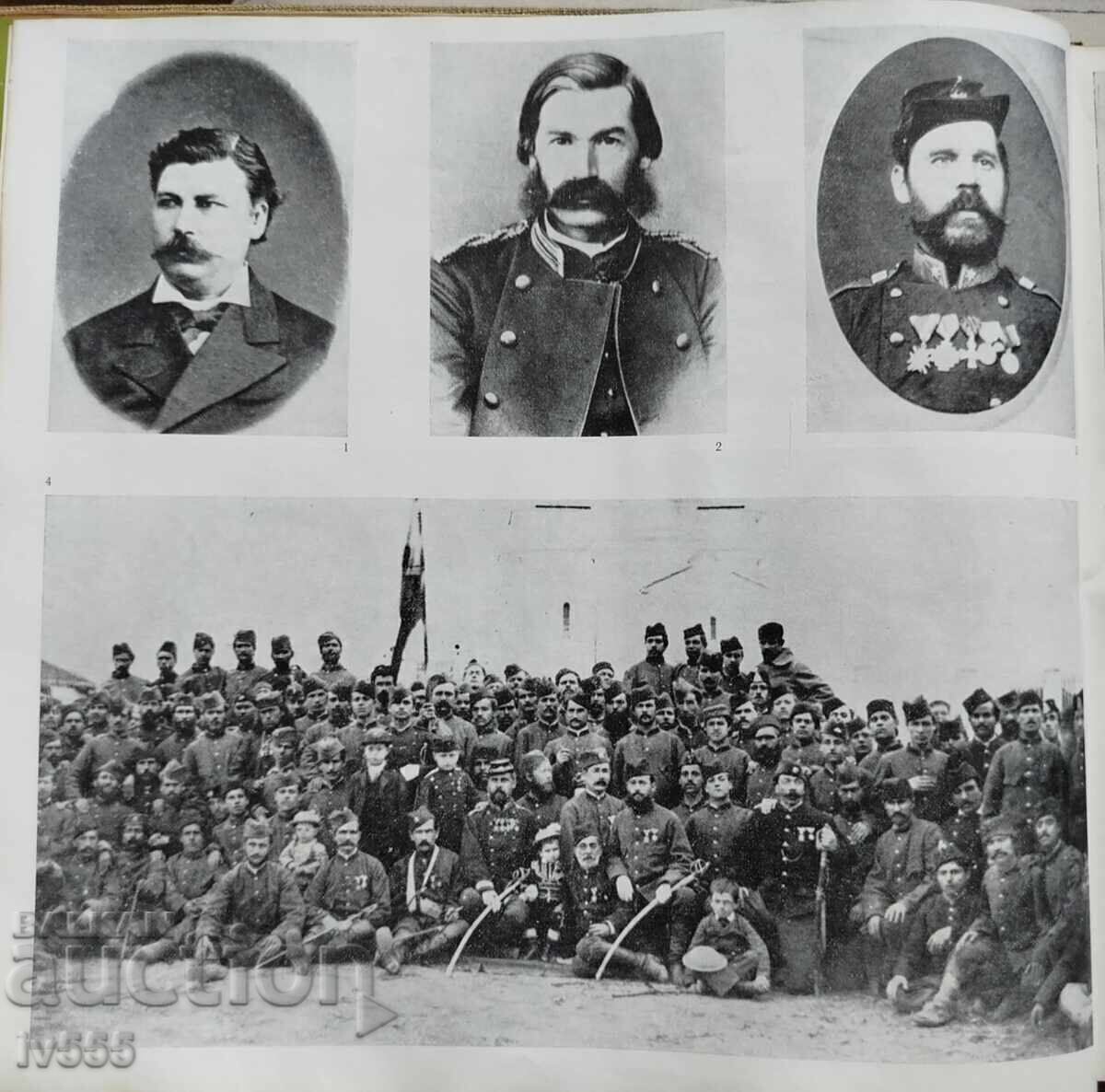 Delivery of FOR SALE: OLD GUIDEBOOK RUSSO-TURKISH LIBERATION WAR