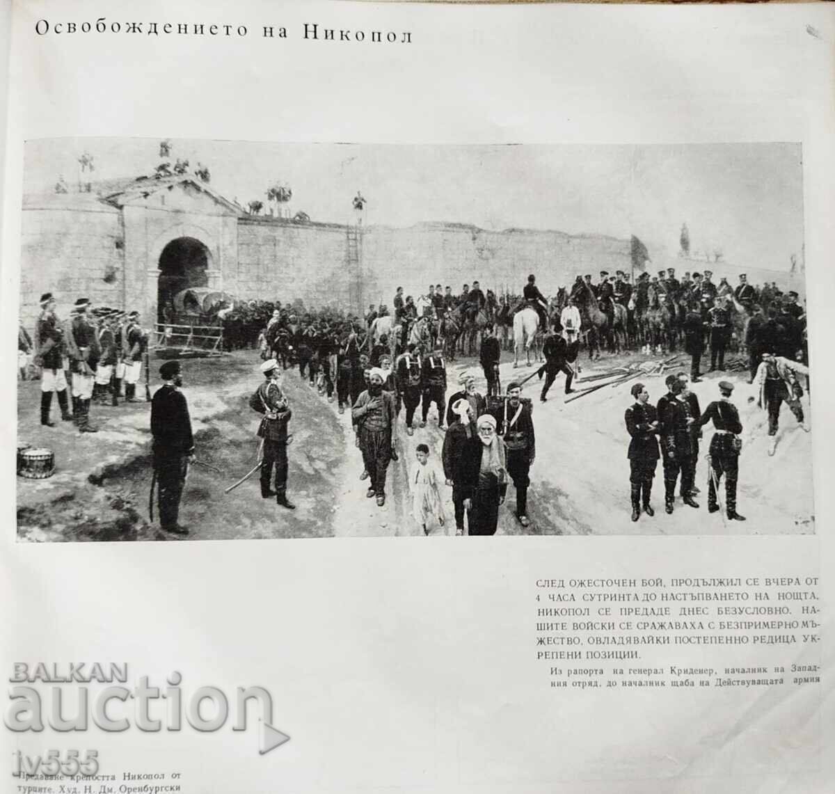 FOR SALE: OLD GUIDEBOOK RUSSO-TURKISH LIBERATION WAR - 6