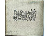 VÂND GHID VECHI RĂZBOIUL DE ELIBERARE RUSO-TURC