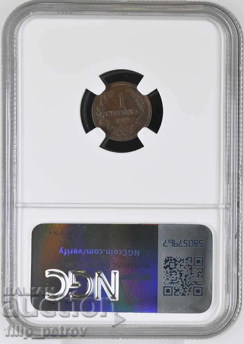 Auction  1 Stotinka 1912 MS 65 BN NGC! Top Pop Grade! Only 4 more coins