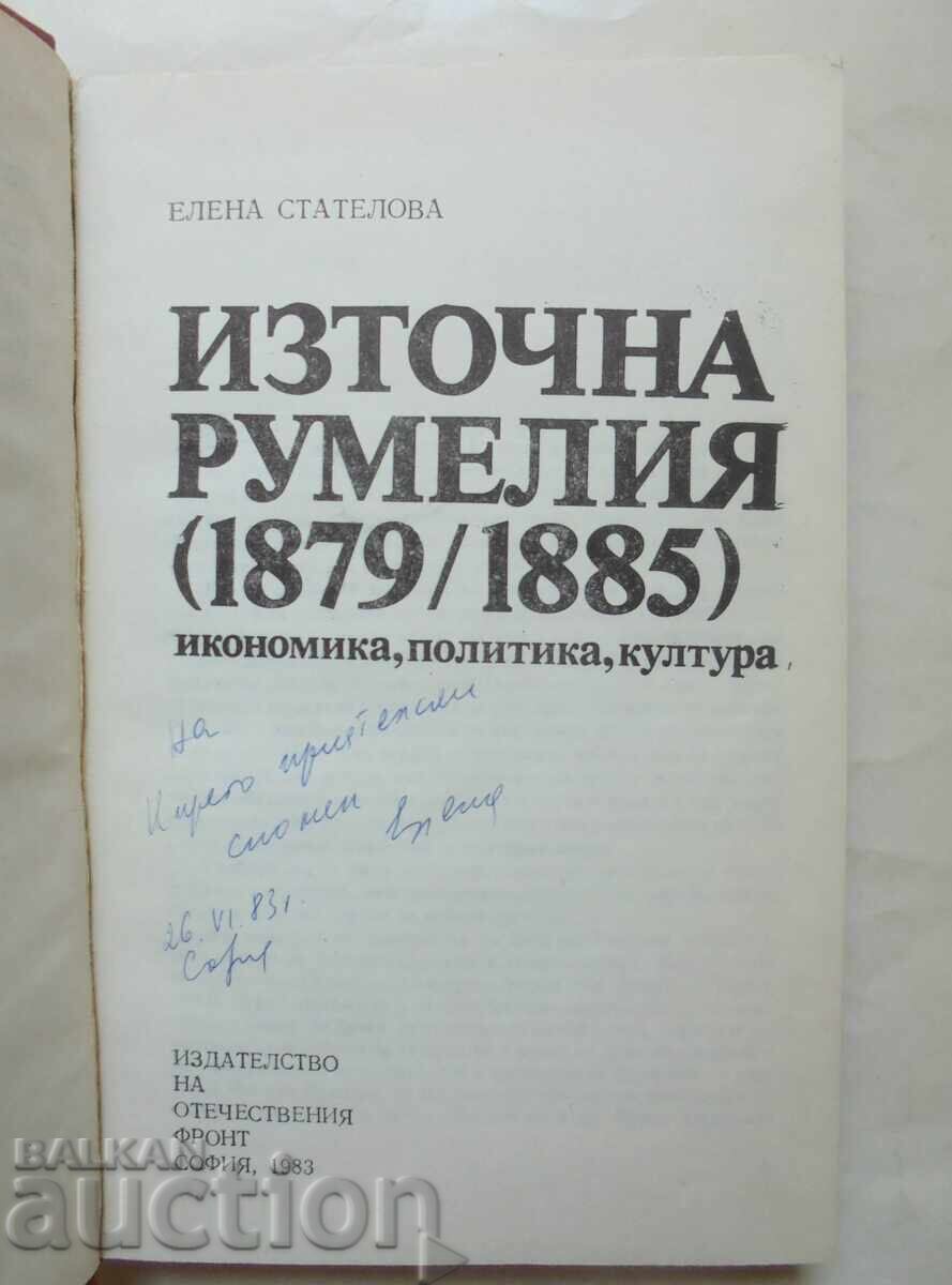 Източна Румелия (1879-1885) - Елена Стателова 1983 автограф с цена 20.00 лв. | € 10.23 Източна Румелия (1879-1885) - Елена Стателова 1983 автограф с цена 20.00 лв. | € 10.23