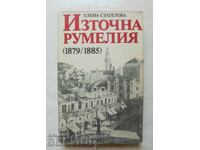 Ανατολική Ρωμυλία (1879-1885) - Έλενα Στατέλοβα 1983 αυτόγραφο
