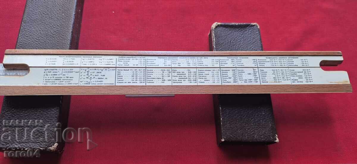 ЛОГАРИТМИЧНА ЛИНИЯ - СССР - 5