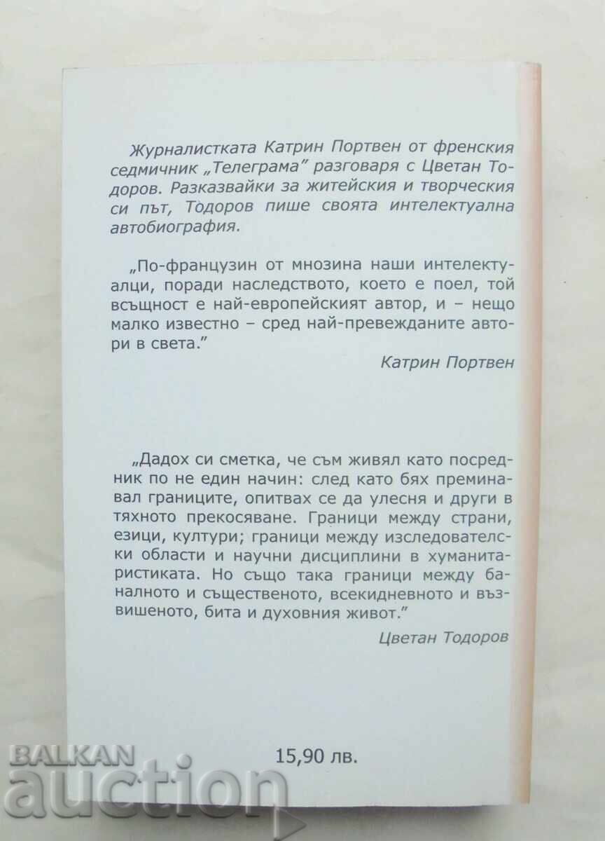 Χρέος και απόλαυση - Τσβετάν Τοντόροφ 2003 με τιμή 12.00 BGN | € 6.14 Χρέος και απόλαυση - Τσβετάν Τοντόροφ 2003 με τιμή 12.00 BGN | € 6.14